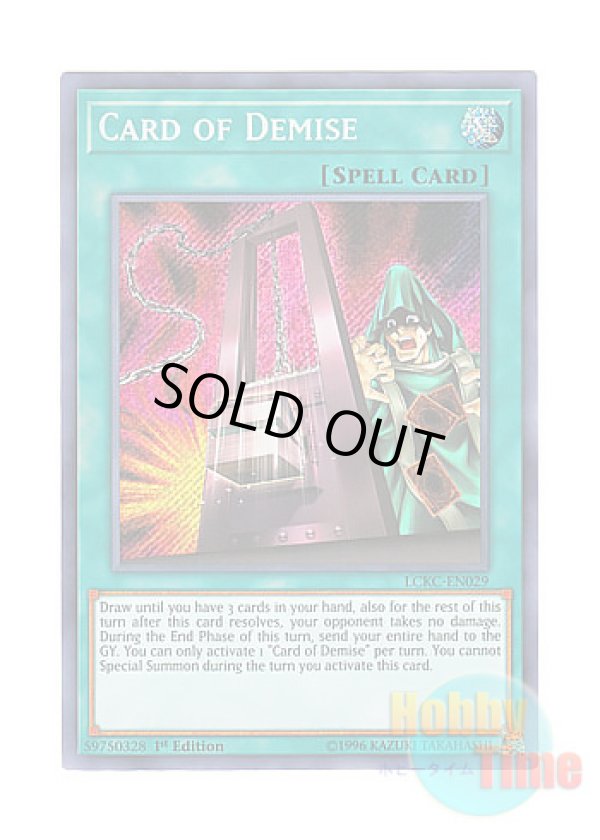 画像1: 英語版 LCKC-EN029 Card of Demise 命削りの宝札 (シークレットレア) 1st Edition