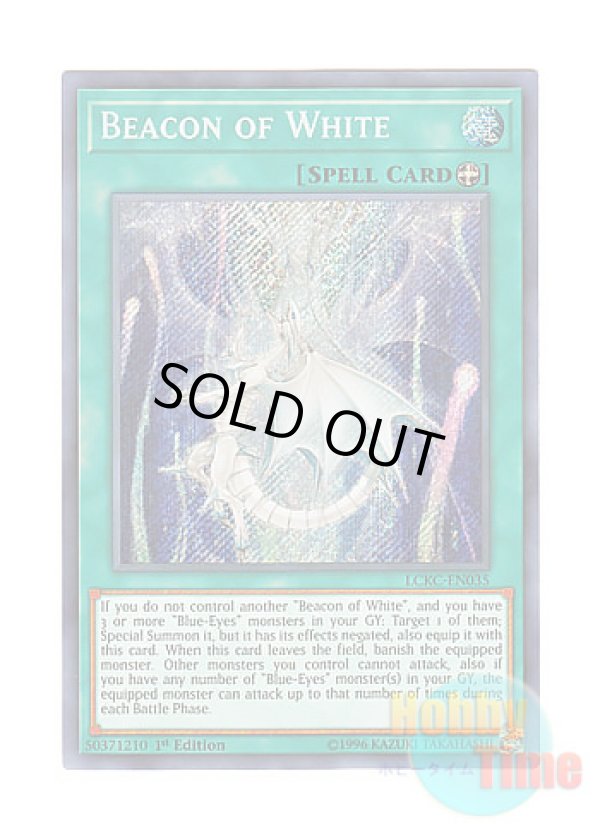 画像1: 英語版 LCKC-EN035 Beacon of White 光の導き (シークレットレア) 1st Edition