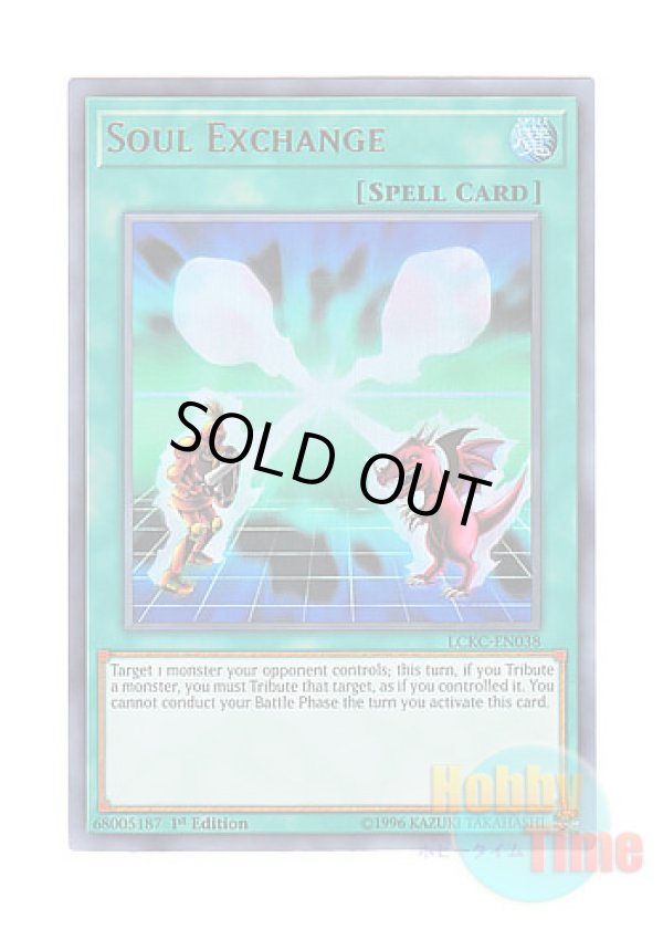 画像1: 英語版 LCKC-EN038 Soul Exchange クロス・ソウル (ウルトラレア) 1st Edition