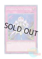 画像: 英語版 LCKC-EN052 Interdimensional Matter Transporter 亜空間物質転送装置 (シークレットレア) 1st Edition