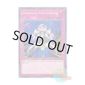 画像: 英語版 LCKC-EN052 Interdimensional Matter Transporter 亜空間物質転送装置 (シークレットレア) 1st Edition