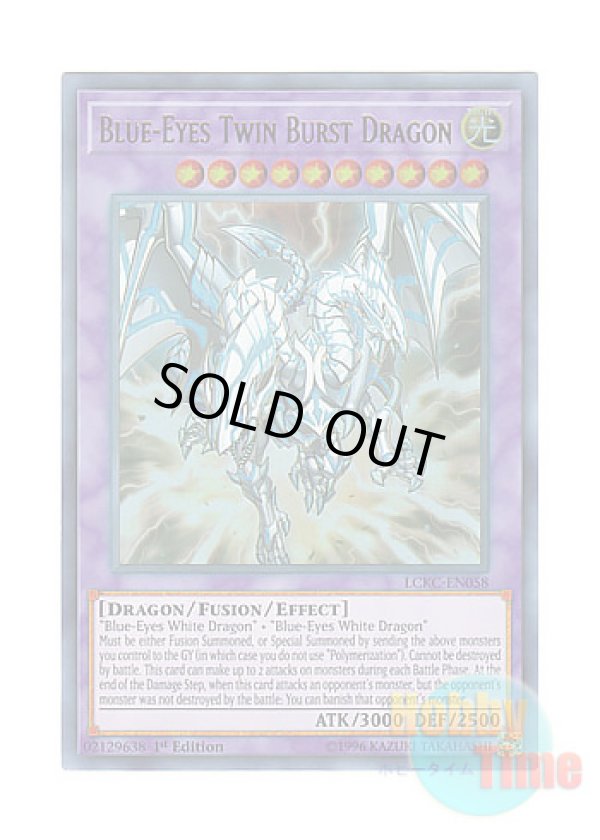 画像1: 英語版 LCKC-EN058 Blue-Eyes Twin Burst Dragon 青眼の双爆裂龍 (ウルトラレア) 1st Edition