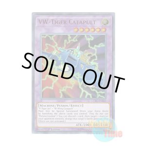 画像: 英語版 LCKC-EN060 VW-Tiger Catapult VW-タイガー・カタパルト (ウルトラレア) 1st Edition