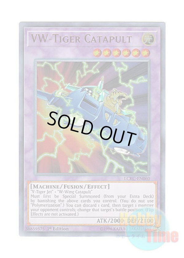 画像1: 英語版 LCKC-EN060 VW-Tiger Catapult VW－タイガー・カタパルト (ウルトラレア) 1st Edition