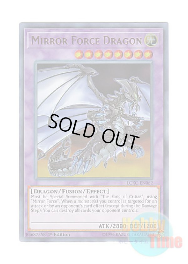 画像1: 英語版 LCKC-EN062 Mirror Force Dragon ミラーフォース・ドラゴン (ウルトラレア) 1st Edition