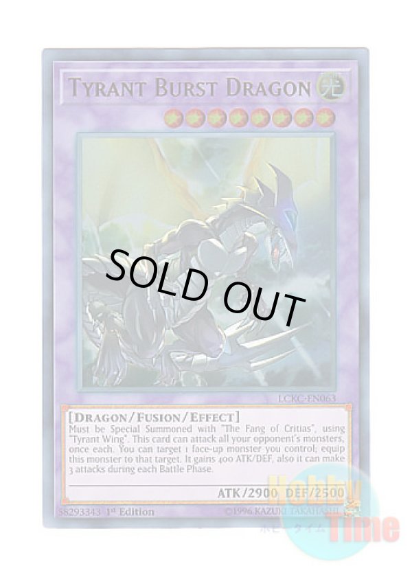 画像1: 英語版 LCKC-EN063 Tyrant Burst Dragon タイラント・バースト・ドラゴン (ウルトラレア) 1st Edition
