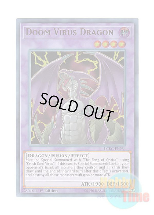 画像1: 英語版 LCKC-EN064 Doom Virus Dragon デス・ウイルス・ドラゴン (ウルトラレア) 1st Edition
