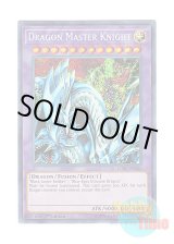 画像: 英語版 LCKC-EN065 Dragon Master Knight 究極竜騎士 (シークレットレア) 1st Edition