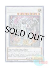 画像: 英語版 LCKC-EN066 Azure-Eyes Silver Dragon 蒼眼の銀龍 (シークレットレア) 1st Edition