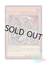 画像: 英語版 LCKC-EN068 Dark Armed Dragon ダーク・アームド・ドラゴン (シークレットレア) 1st Edition