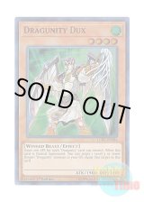 画像: 英語版 LCKC-EN084 Dragunity Dux ドラグニティ－ドゥクス (ウルトラレア) 1st Edition