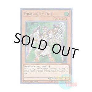 画像: 英語版 LCKC-EN084 Dragunity Dux ドラグニティ-ドゥクス (ウルトラレア) 1st Edition