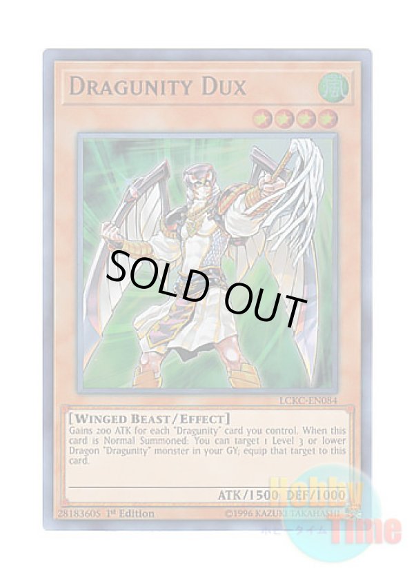 画像1: 英語版 LCKC-EN084 Dragunity Dux ドラグニティ－ドゥクス (ウルトラレア) 1st Edition