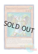 画像: 英語版 LCKC-EN085 Dragunity Legionnaire ドラグニティ－レギオン (ウルトラレア) 1st Edition