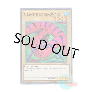 画像: 英語版 LCKC-EN097 Giant Red Seasnake シーザリオン (ウルトラレア) 1st Edition