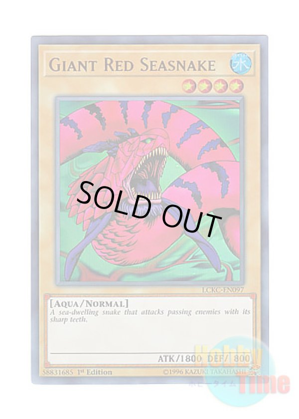 画像1: 英語版 LCKC-EN097 Giant Red Seasnake シーザリオン (ウルトラレア) 1st Edition