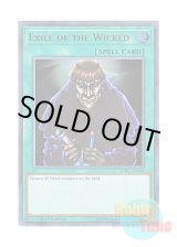 画像: 英語版 LCKC-EN100 Exile of the Wicked 悪魔払い (ウルトラレア) 1st Edition