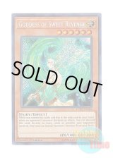 画像: 英語版 LCKC-EN106 Goddess of Sweet Revenge 煌々たる逆転の女神 (シークレットレア) 1st Edition