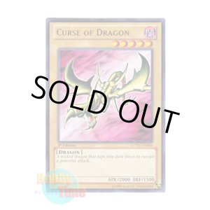 画像: 英語版 LCYW-EN006 Curse of Dragon カース・オブ・ドラゴン (レア) 1st Edition
