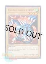 画像: 英語版 LCYW-EN009 Winged Dragon, Guardian of the Fortress #1 砦を守る翼竜 (ウルトラレア) 1st Edition