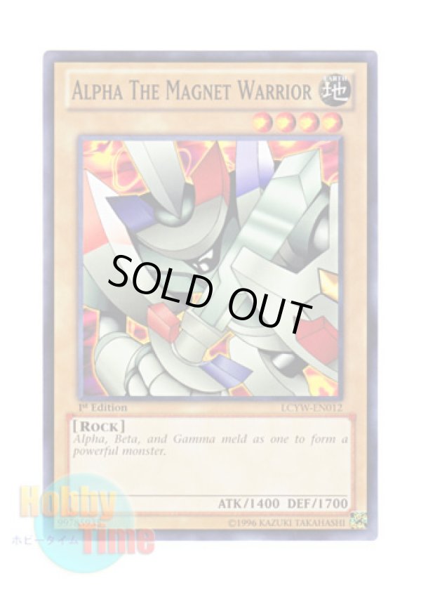 画像1: 英語版 LCYW-EN012 Alpha the Magnet Warrior 磁石の戦士α (ノーマル) 1st Edition