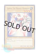画像: 英語版 LCYW-EN014 Gamma the Magnet Warrior 磁石の戦士γ (ノーマル) 1st Edition
