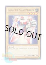 画像: 英語版 LCYW-EN014 Gamma the Magnet Warrior 磁石の戦士γ (ノーマル) 1st Edition