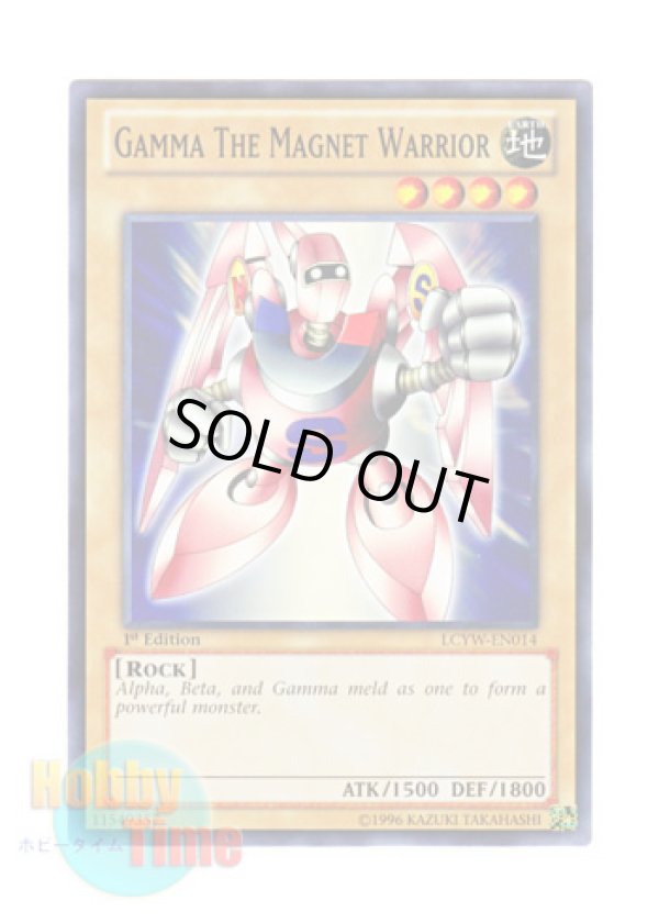 画像1: 英語版 LCYW-EN014 Gamma the Magnet Warrior 磁石の戦士γ (ノーマル) 1st Edition
