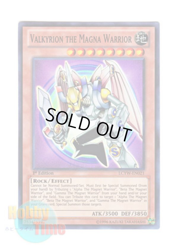 画像1: 英語版 LCYW-EN021 Valkyrion the Magna Warrior 磁石の戦士マグネット・バルキリオン (スーパーレア) 1st Edition