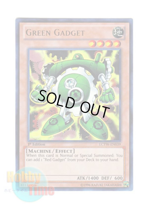画像1: 英語版 LCYW-EN039 Green Gadget グリーン・ガジェット (ウルトラレア) 1st Edition