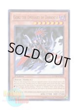 画像: 英語版 LCYW-EN044 Gorz the Emissary of Darkness 冥府の使者ゴーズ (ウルトラレア) 1st Edition