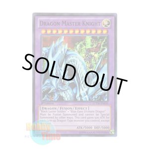 画像: 英語版 LCYW-EN050 Dragon Master Knight 究極竜騎士 (スーパーレア) 1st Edition
