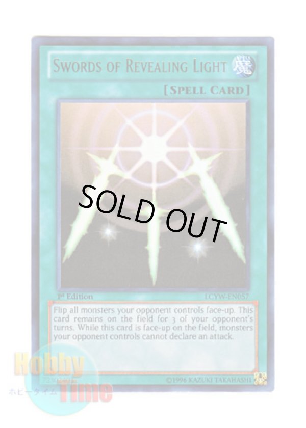 画像1: 英語版 LCYW-EN057 Swords of Revealing Light 光の護封剣 (ウルトラレア) 1st Edition
