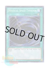 画像: 英語版 LCYW-EN062 Mystical Space Typhoon サイクロン (シークレットレア) 1st Edition