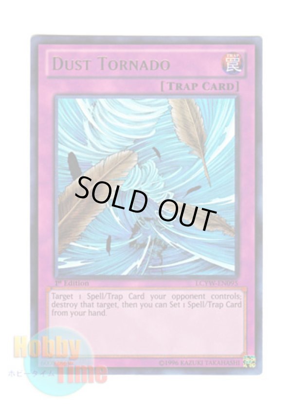 画像1: 英語版 LCYW-EN095 Dust Tornado 砂塵の大竜巻 (ウルトラレア) 1st Edition