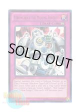 画像: 英語版 LCYW-EN101 Stronghold the Moving Fortress 機動砦 ストロング・ホールド (ウルトラレア) 1st Edition