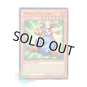 画像: 英語版 LCYW-EN104 Manga Ryu-Ran トゥーン・ドラゴン・エッガー (レア) 1st Edition