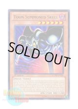 画像: 英語版 LCYW-EN106 Toon Summoned Skull トゥーン・デーモン (レア) 1st Edition