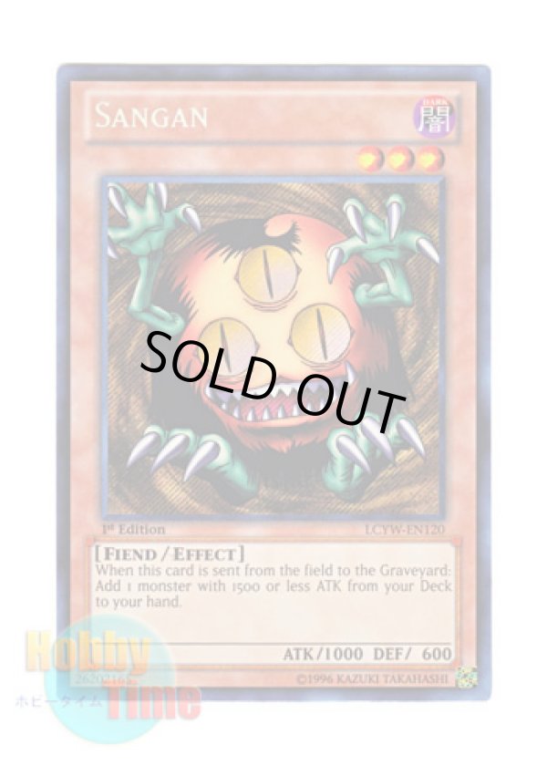 画像1: 英語版 LCYW-EN120 Sangan クリッター (シークレットレア) 1st Edition