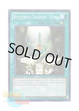 画像: 英語版 LCYW-EN136 Butterfly Dagger - Elma 蝶の短剣－エルマ (ノーマル) 1st Edition