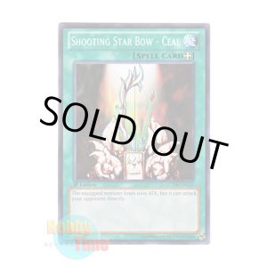画像: 英語版 LCYW-EN137 Shooting Star Bow - Ceal 流星の弓-シール (ノーマル) 1st Edition
