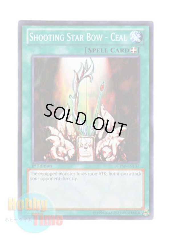画像1: 英語版 LCYW-EN137 Shooting Star Bow - Ceal 流星の弓－シール (ノーマル) 1st Edition
