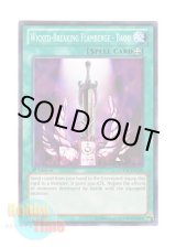 画像: 英語版 LCYW-EN139 Wicked-Breaking Flamberge - Baou 破邪の大剣－バオウ (ノーマル) 1st Edition