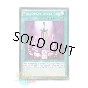画像: 英語版 LCYW-EN139 Wicked-Breaking Flamberge - Baou 破邪の大剣-バオウ (ノーマル) 1st Edition