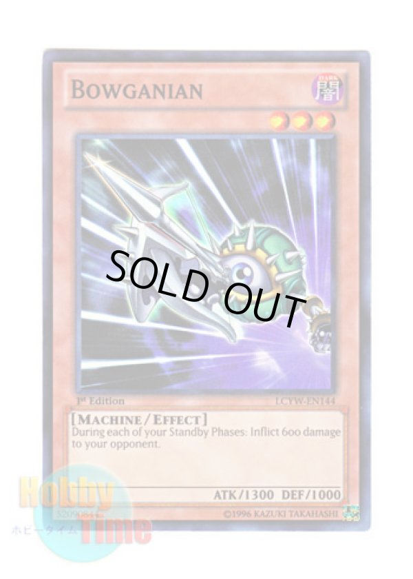 画像1: 英語版 LCYW-EN144 Bowganian ボーガニアン (スーパーレア) 1st Edition