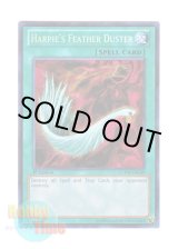 画像: 英語版 LCYW-EN149 Harpie's Feather Duster ハーピィの羽根帚 (シークレットレア) 1st Edition