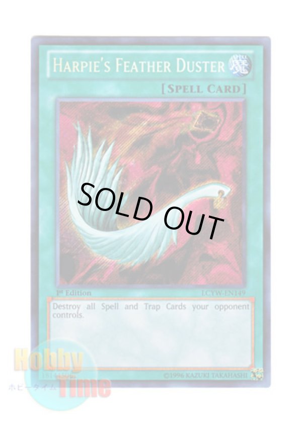 画像1: 英語版 LCYW-EN149 Harpie's Feather Duster ハーピィの羽根帚 (シークレットレア) 1st Edition