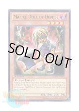 画像: 英語版 LCYW-EN163 Malice Doll of Demise 怨念のキラードール (レア) 1st Edition
