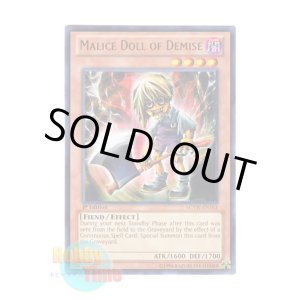 画像: 英語版 LCYW-EN163 Malice Doll of Demise 怨念のキラードール (レア) 1st Edition