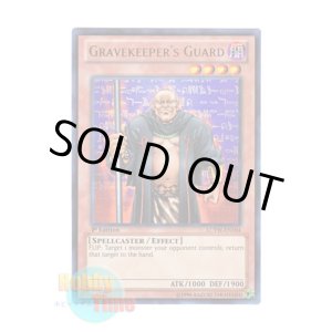 画像: 英語版 LCYW-EN184 Gravekeeper's Guard 墓守の番兵 (ウルトラレア) 1st Edition